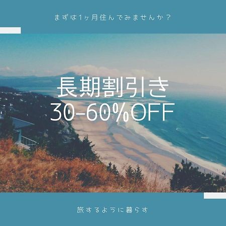 50кв.м 1, 1 баня Апартамент
 в Shinsaibashi Осака Екстериор снимка
